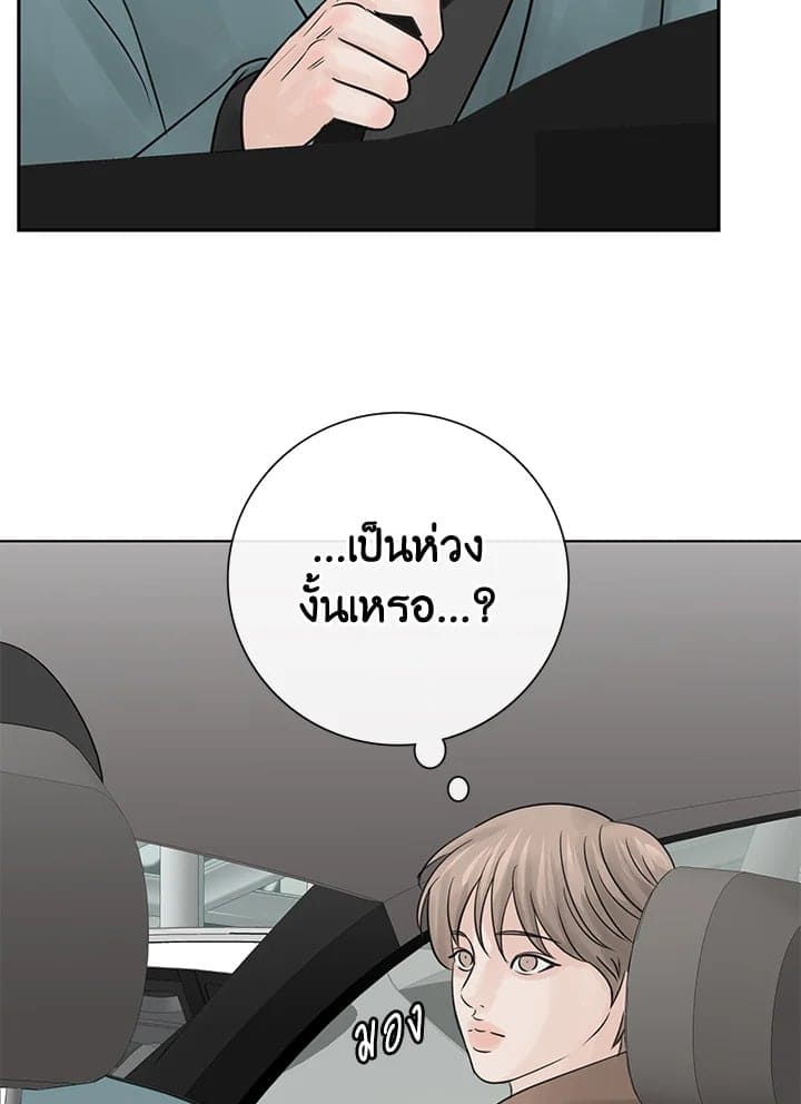 Stay With Me ตอนที่ 1170