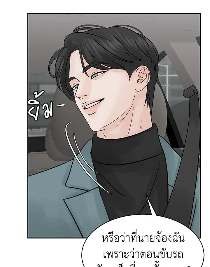 Stay With Me ตอนที่ 1176