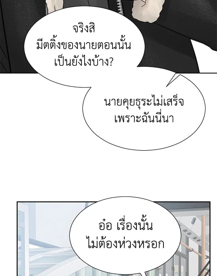 Stay With Me ตอนที่ 1183