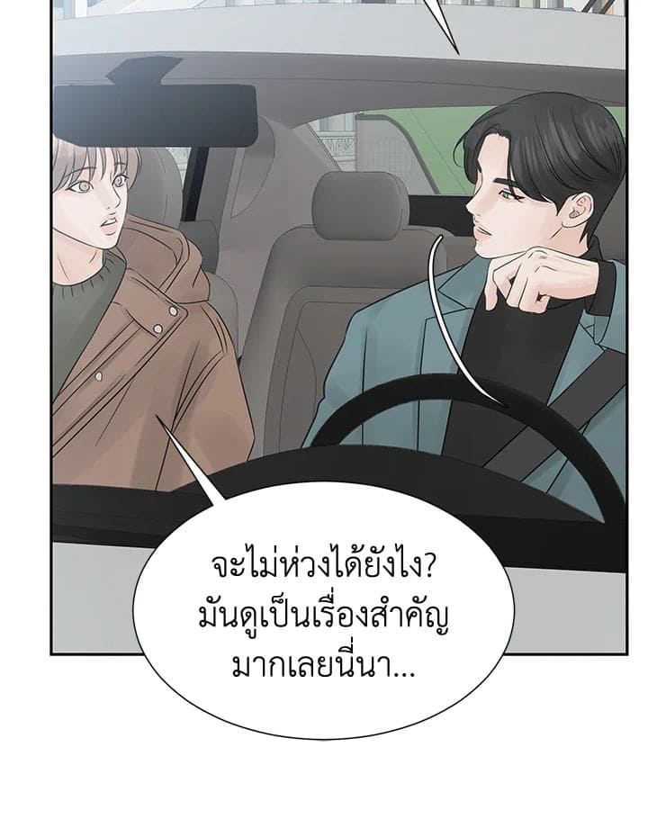 Stay With Me ตอนที่ 1184