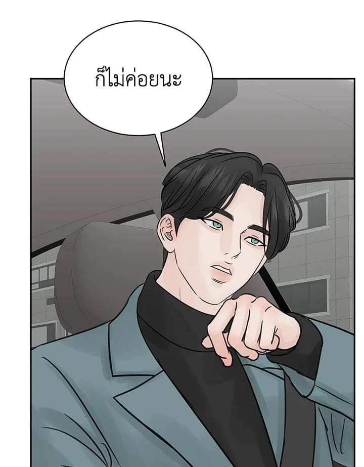 Stay With Me ตอนที่ 1185