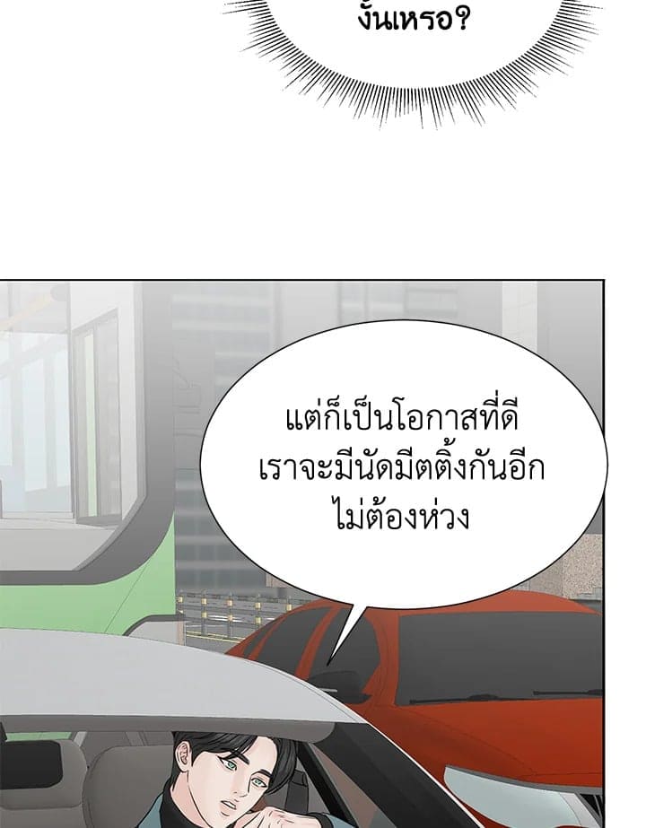 Stay With Me ตอนที่ 1189