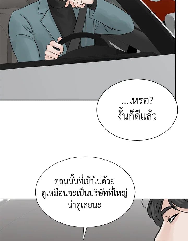 Stay With Me ตอนที่ 1190