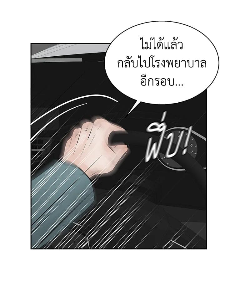 Stay With Me ตอนที่ 1207