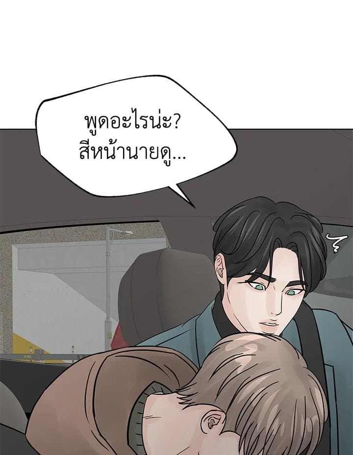 Stay With Me ตอนที่ 1209