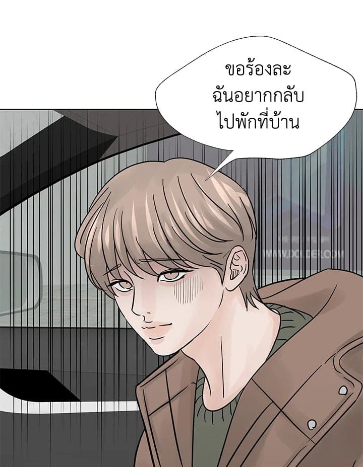 Stay With Me ตอนที่ 1214