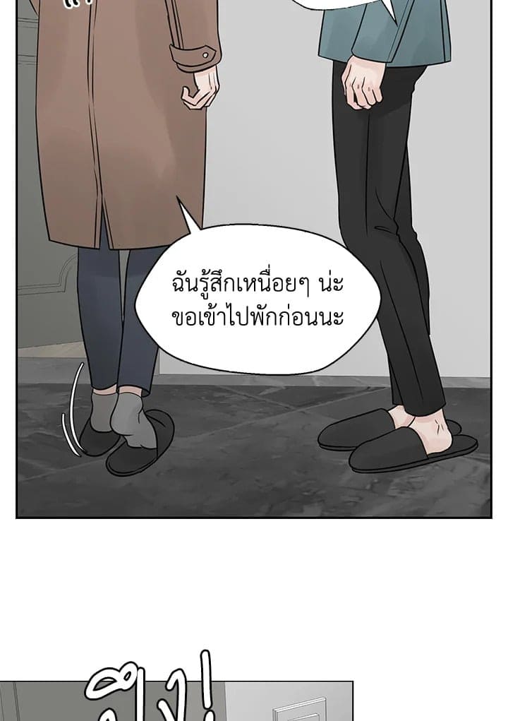 Stay With Me ตอนที่ 1218