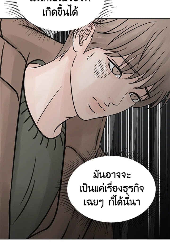 Stay With Me ตอนที่ 1226