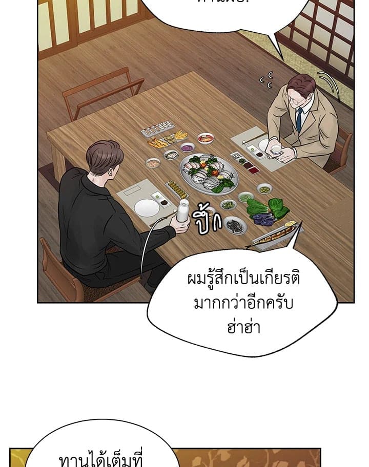 Stay With Me ตอนที่ 1234