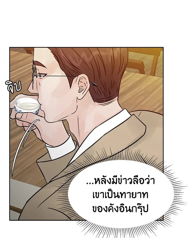 Stay With Me ตอนที่ 1236