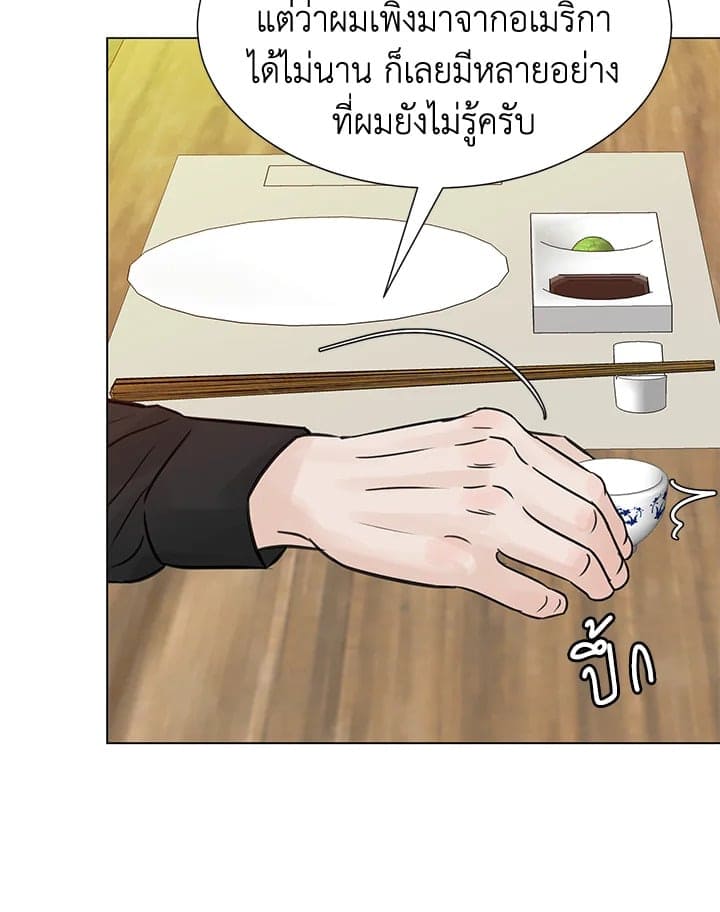 Stay With Me ตอนที่ 1239