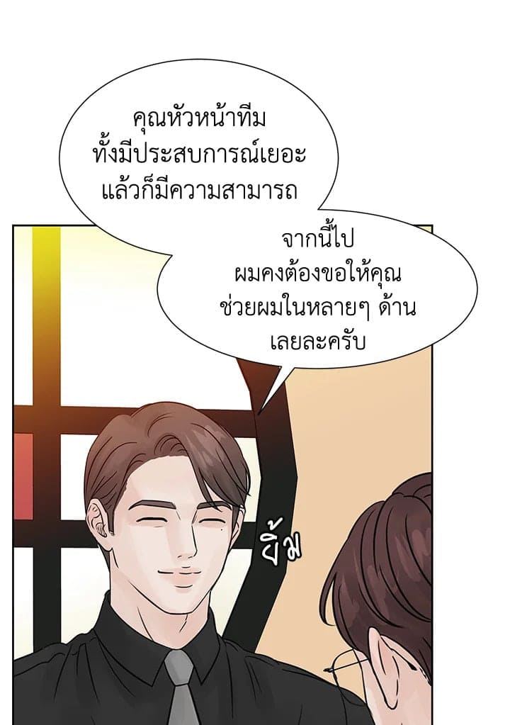 Stay With Me ตอนที่ 1240