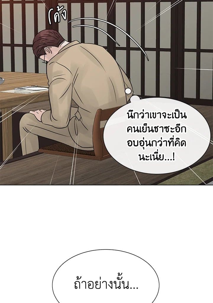 Stay With Me ตอนที่ 1242