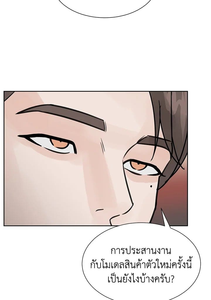 Stay With Me ตอนที่ 1243