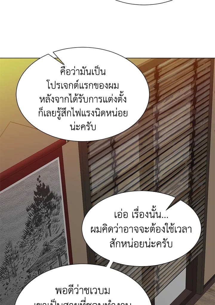 Stay With Me ตอนที่ 1244