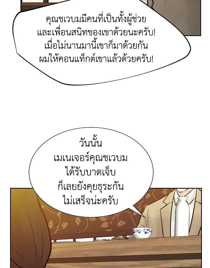 Stay With Me ตอนที่ 1248