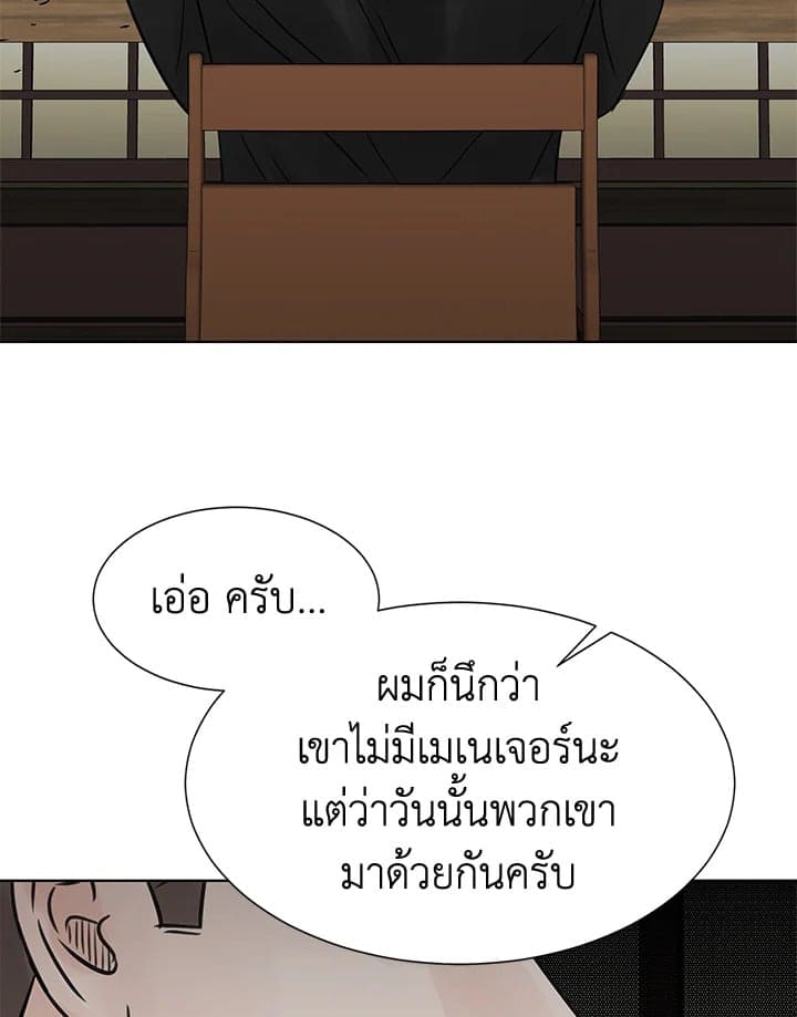 Stay With Me ตอนที่ 1251