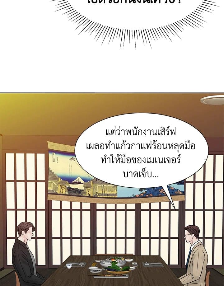 Stay With Me ตอนที่ 1253