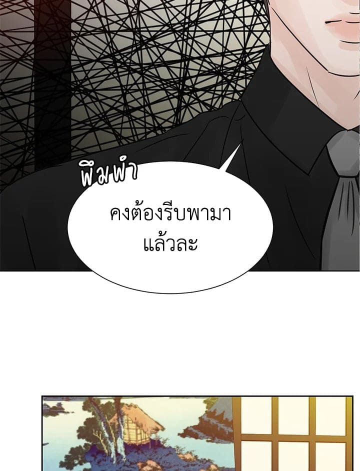 Stay With Me ตอนที่ 1261