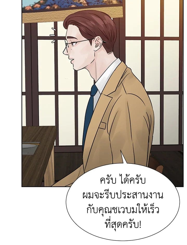 Stay With Me ตอนที่ 1262