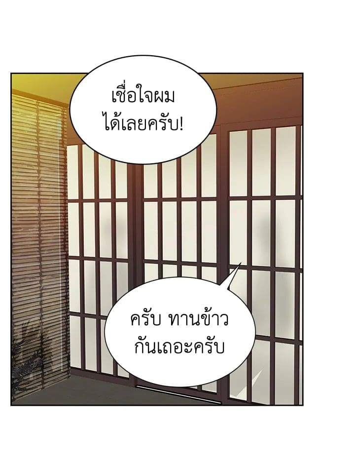 Stay With Me ตอนที่ 1263