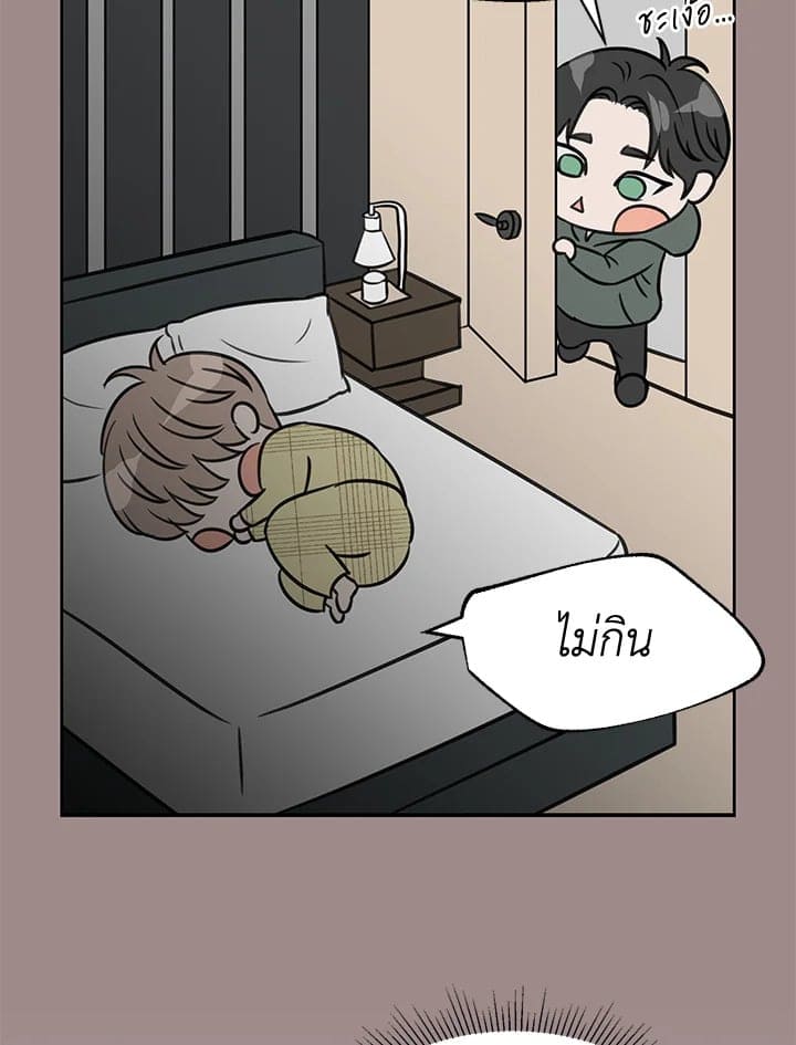 Stay With Me ตอนที่ 1269