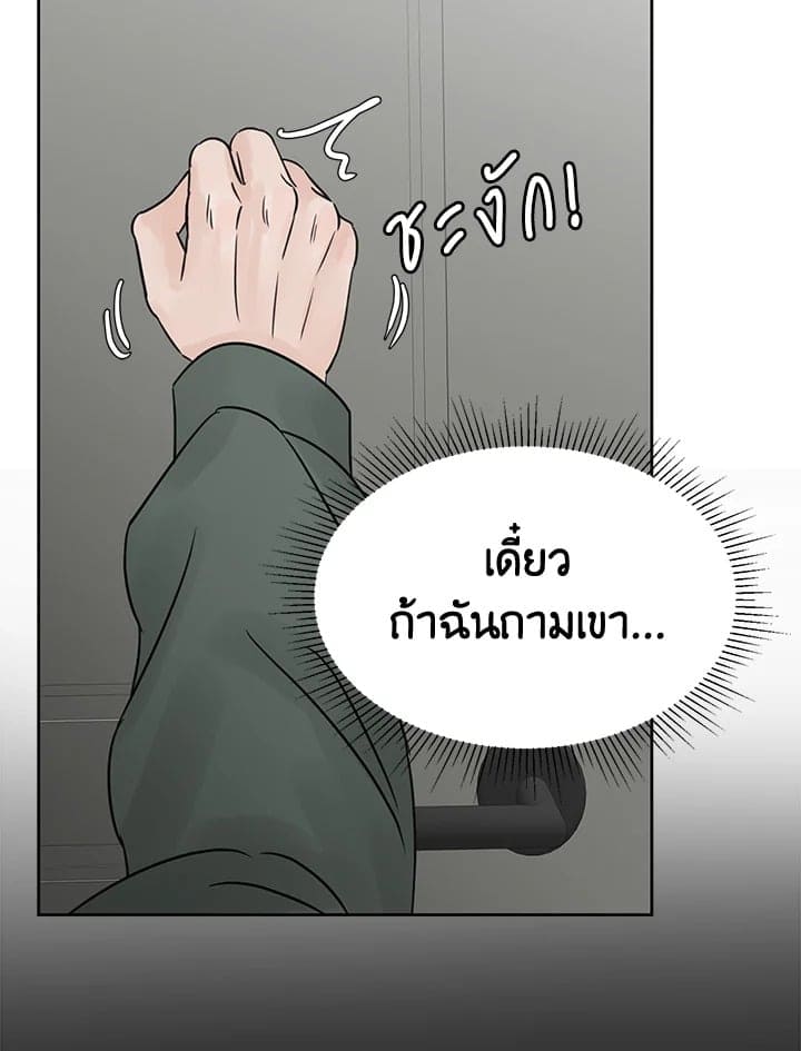 Stay With Me ตอนที่ 1272