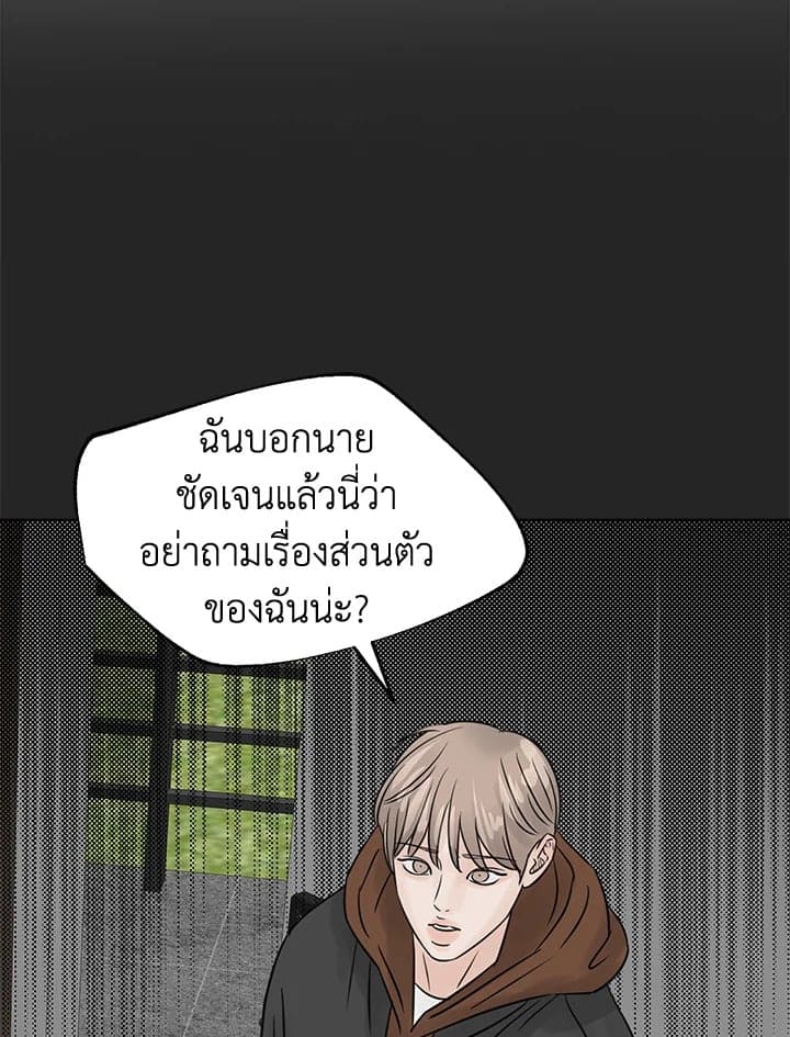 Stay With Me ตอนที่ 1273