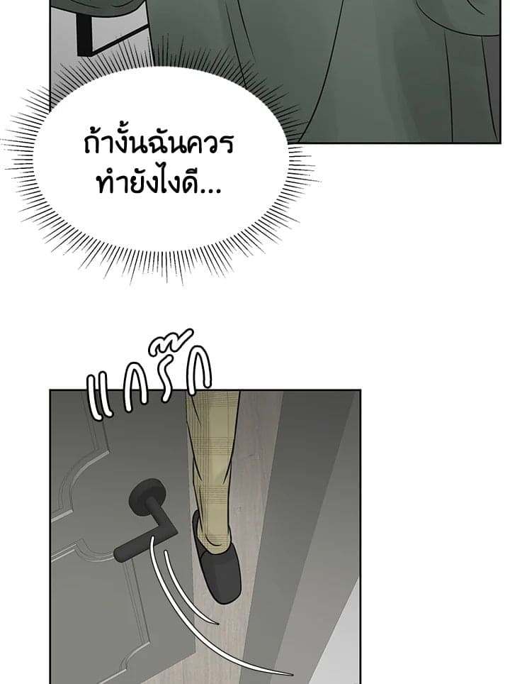 Stay With Me ตอนที่ 1281