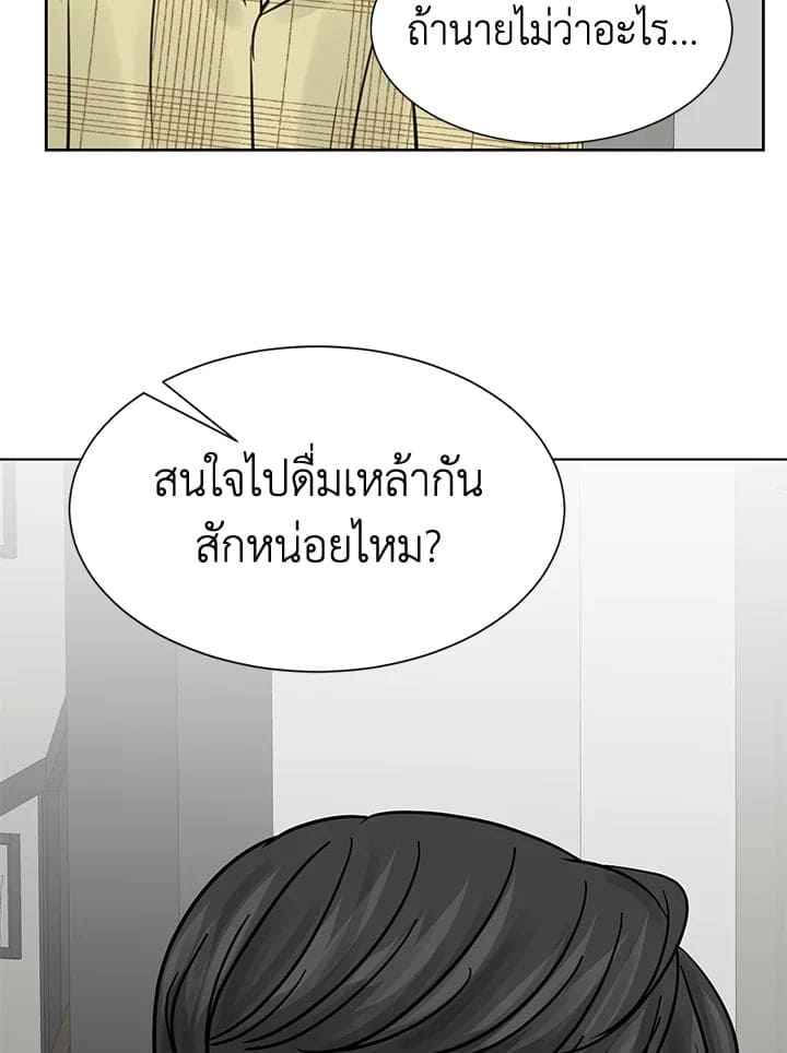 Stay With Me ตอนที่ 1286