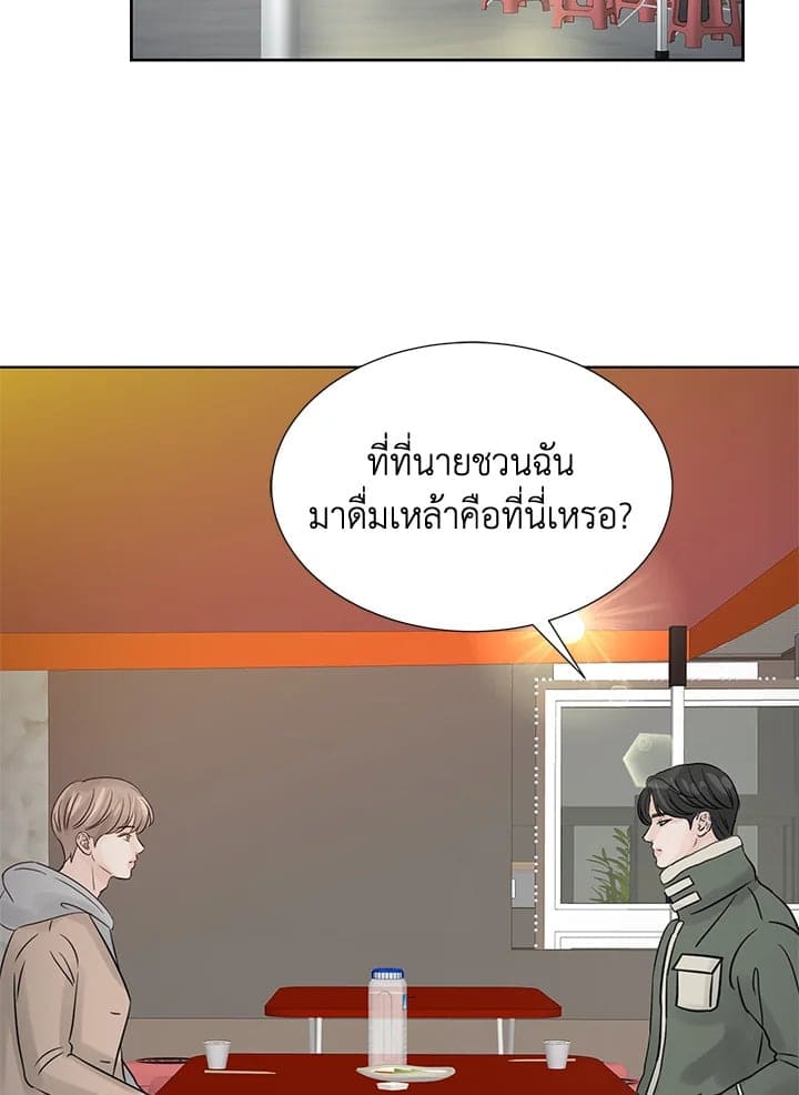 Stay With Me ตอนที่ 13002