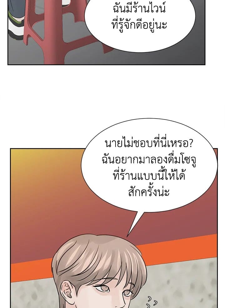 Stay With Me ตอนที่ 13006