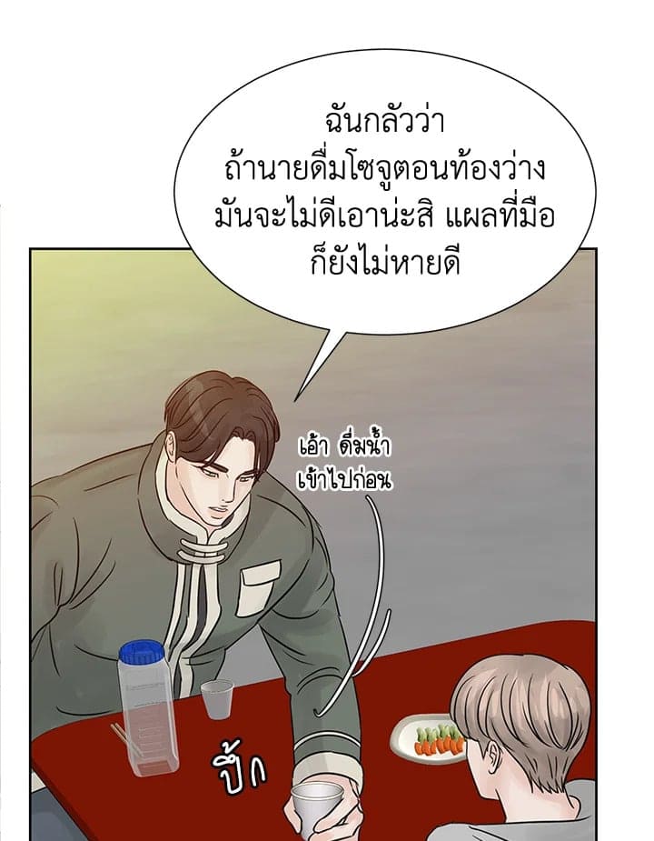 Stay With Me ตอนที่ 13009