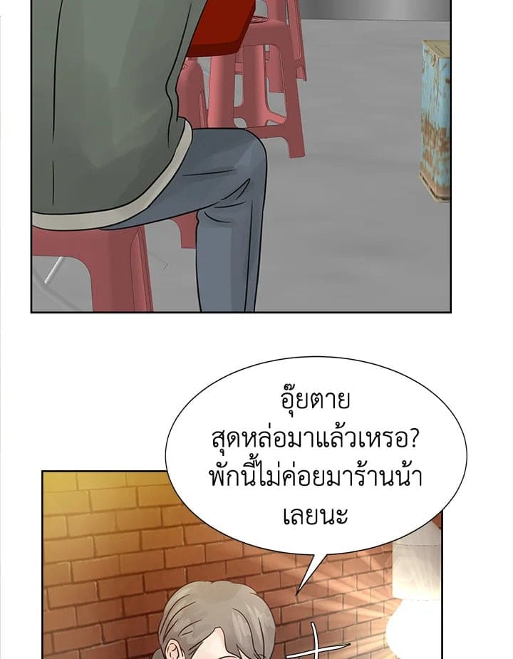 Stay With Me ตอนที่ 13013