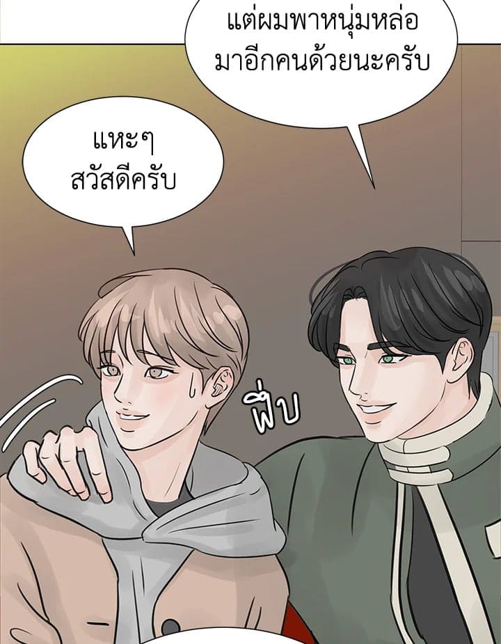 Stay With Me ตอนที่ 13015