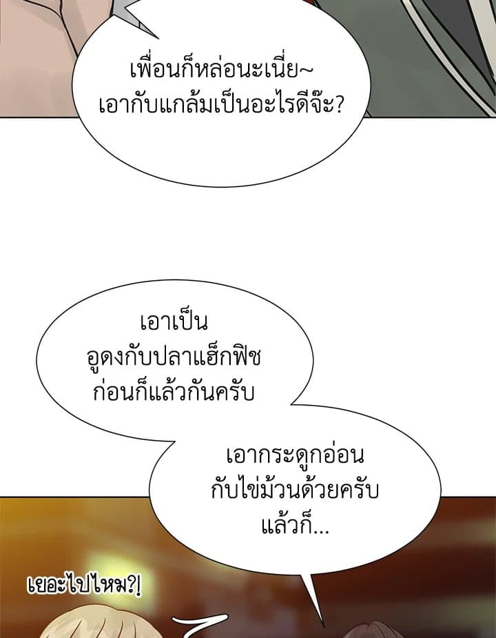 Stay With Me ตอนที่ 13016