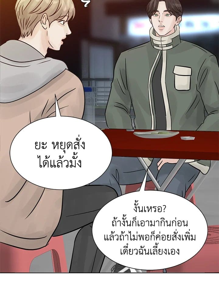 Stay With Me ตอนที่ 13017