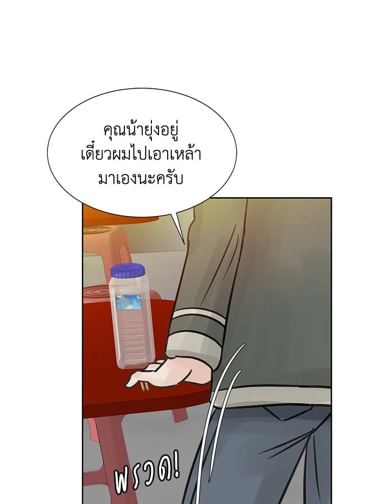 Stay With Me ตอนที่ 13018