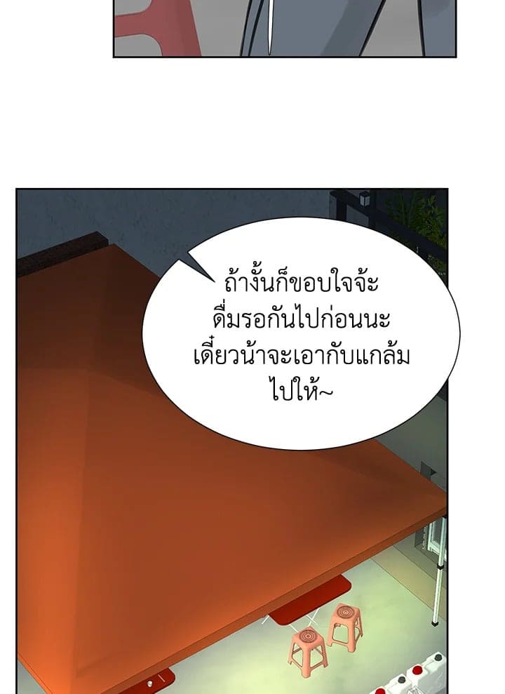 Stay With Me ตอนที่ 13019