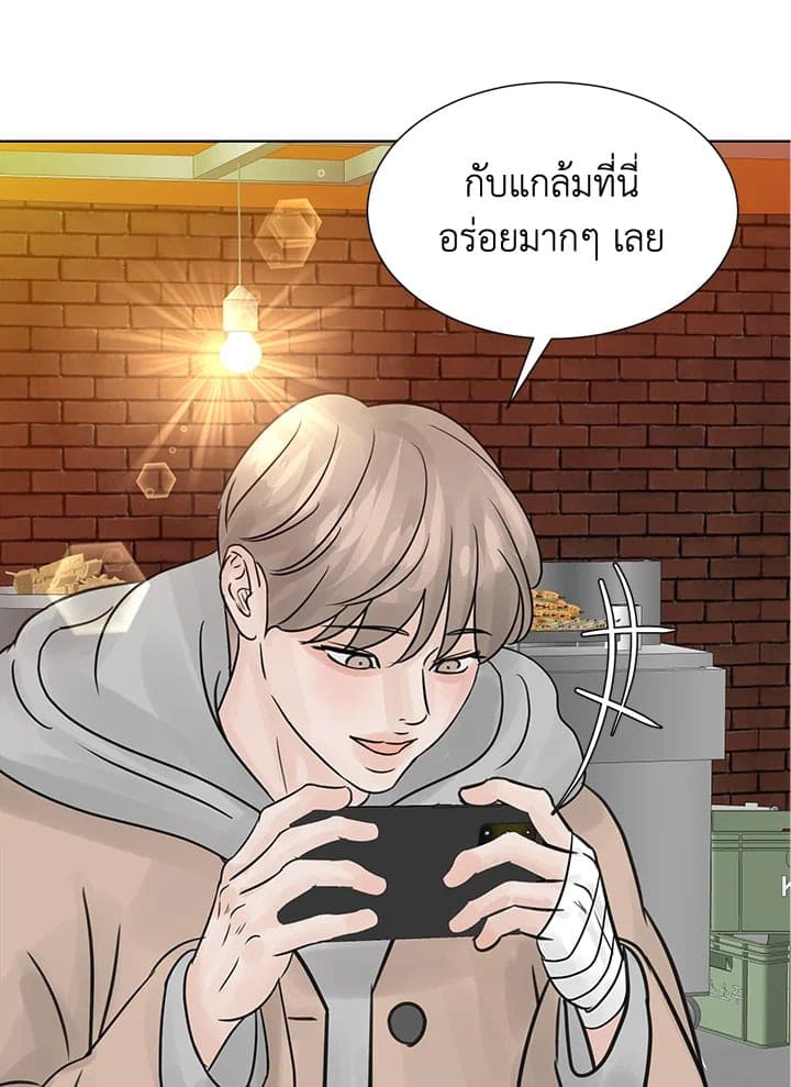 Stay With Me ตอนที่ 13022