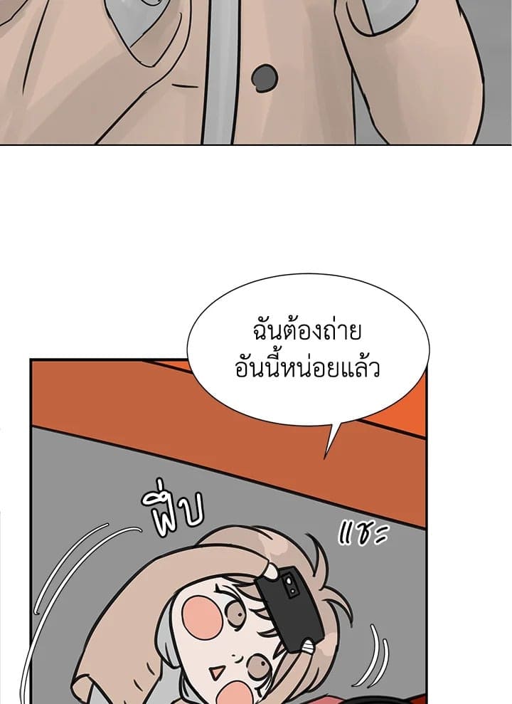 Stay With Me ตอนที่ 13023