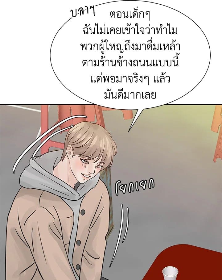 Stay With Me ตอนที่ 13027