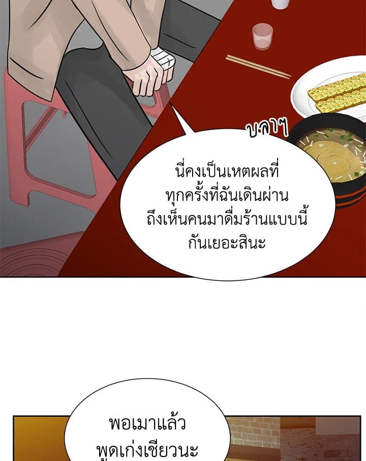 Stay With Me ตอนที่ 13028