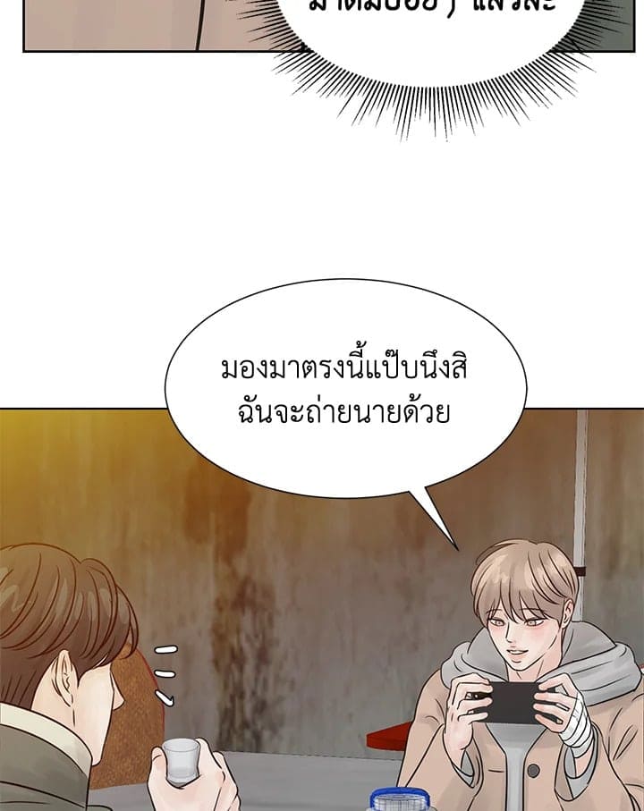 Stay With Me ตอนที่ 13030