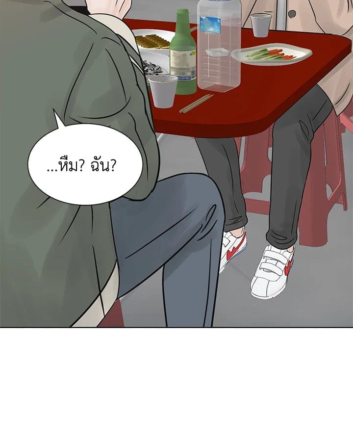 Stay With Me ตอนที่ 13031