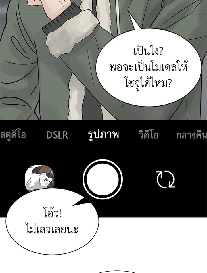 Stay With Me ตอนที่ 13035