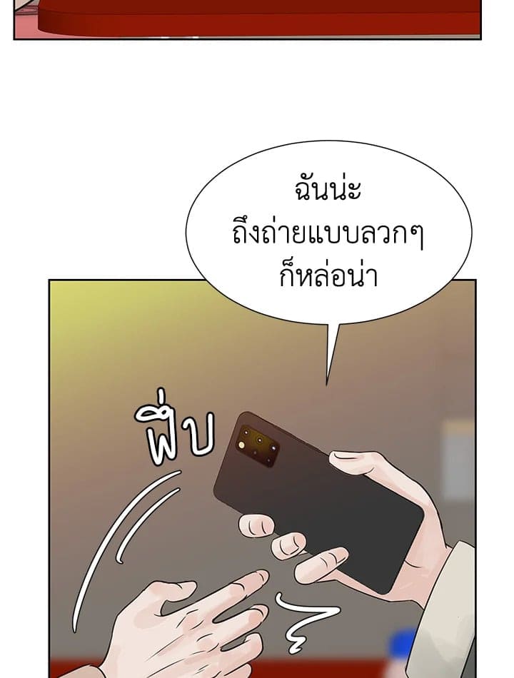 Stay With Me ตอนที่ 13037