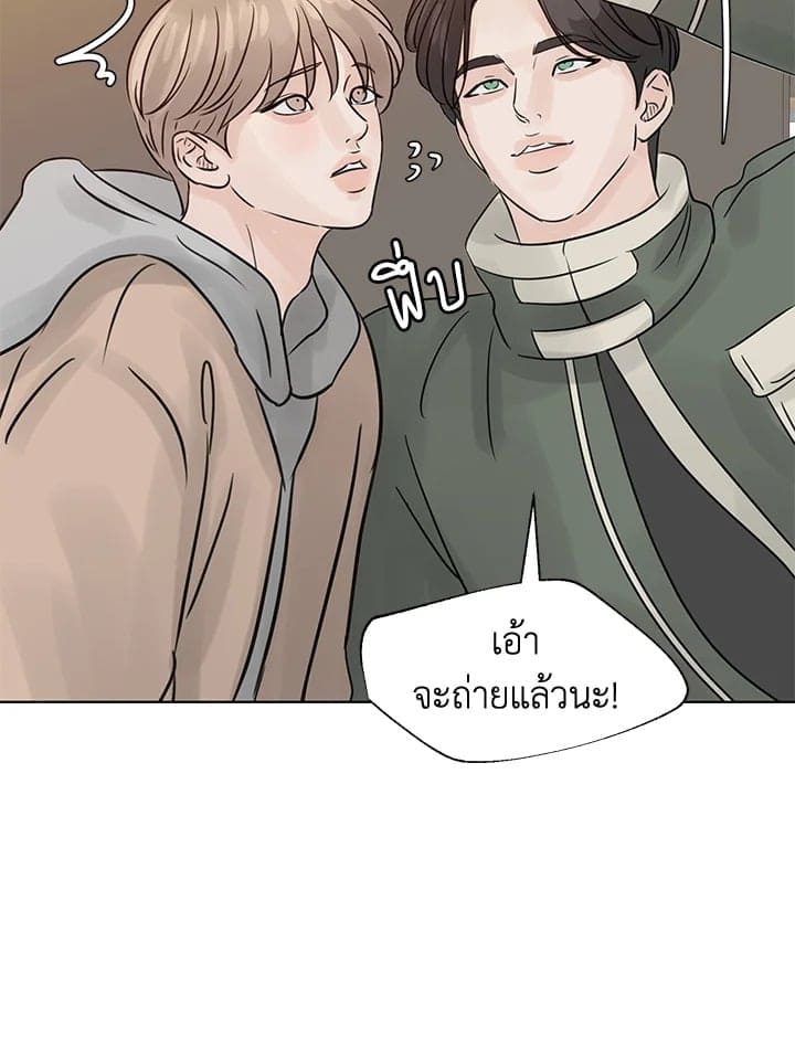 Stay With Me ตอนที่ 13039