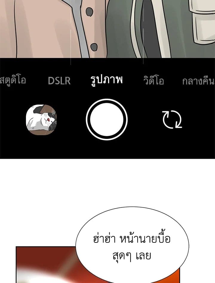 Stay With Me ตอนที่ 13041