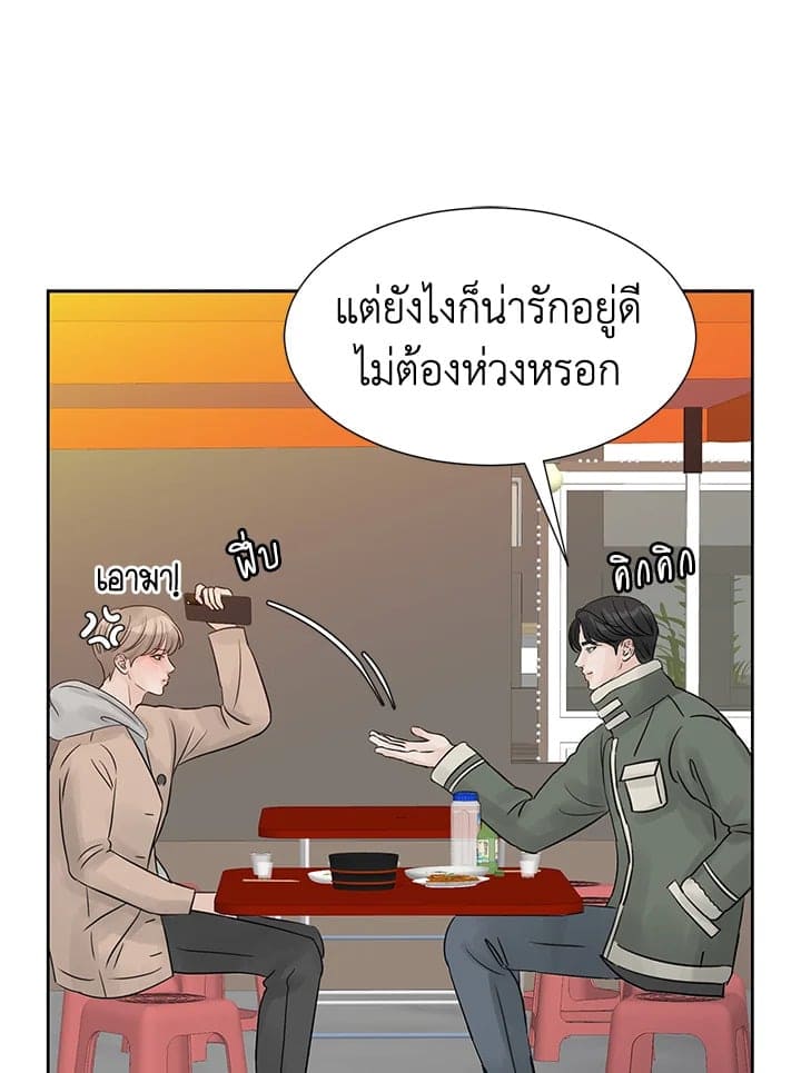 Stay With Me ตอนที่ 13043